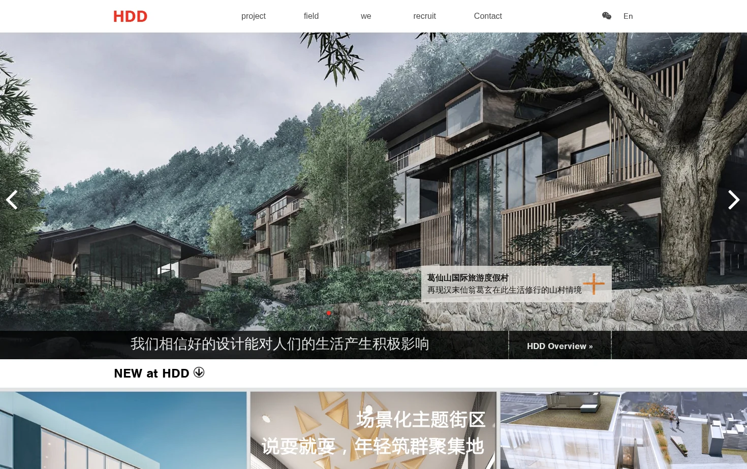HDD设计公司 页面快照